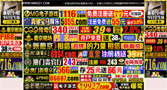 Desktop Screenshot of jjj355.com